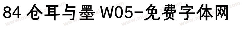 84 仓耳与墨 W05字体转换